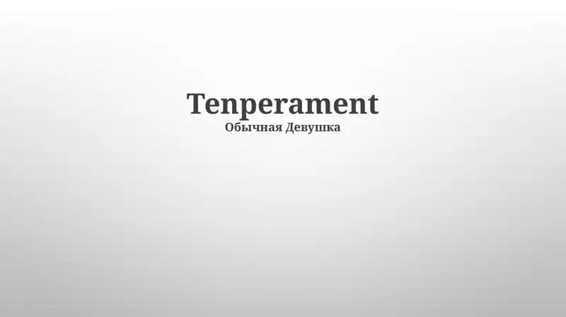 Tenperament