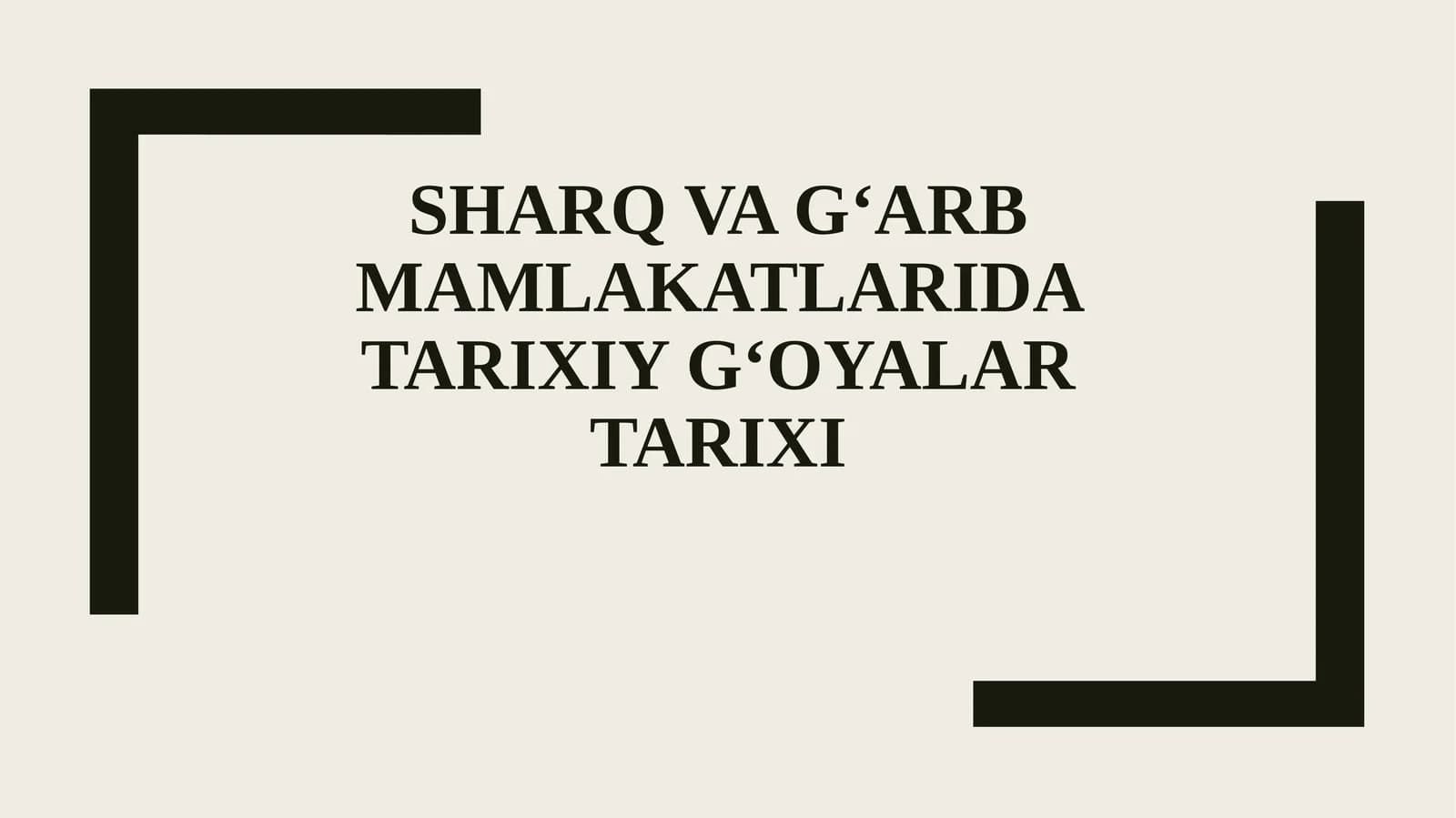 Sharq va G‘arb mamlakatlarida tarixiy g‘oyalar tarixi
