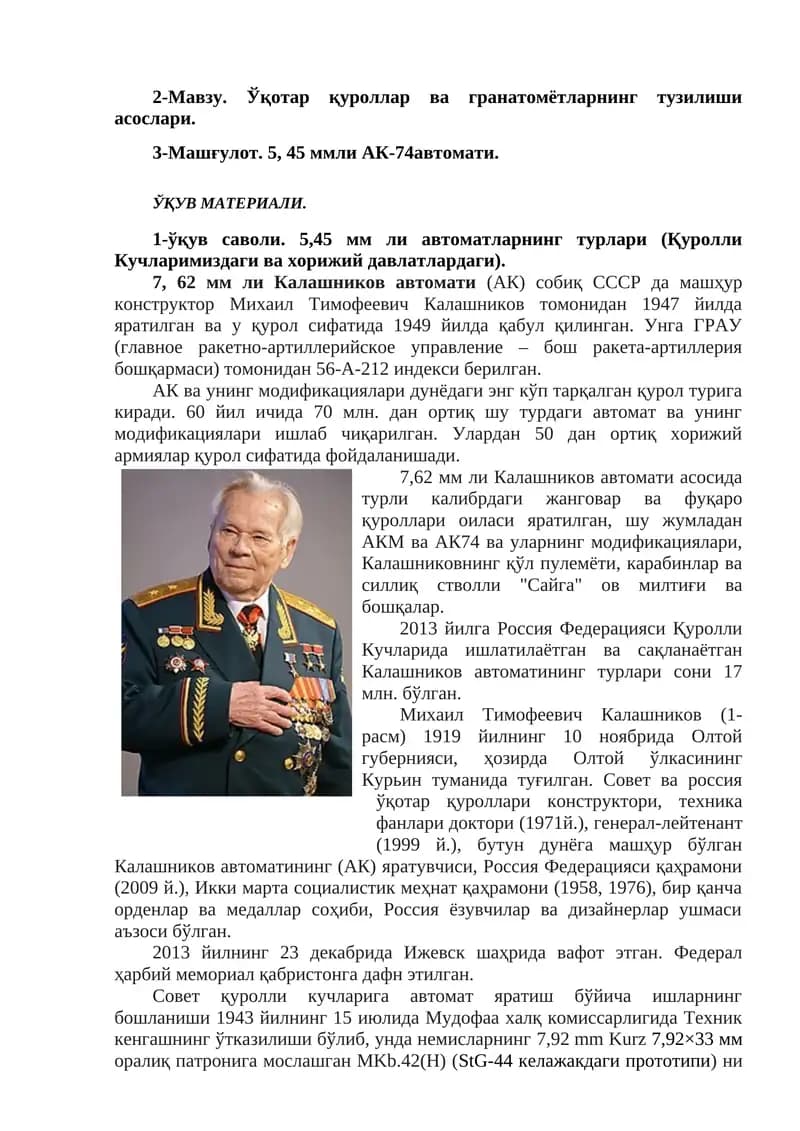 Ўқотар қуроллар ва гранатомётларнинг тузилиши асослари