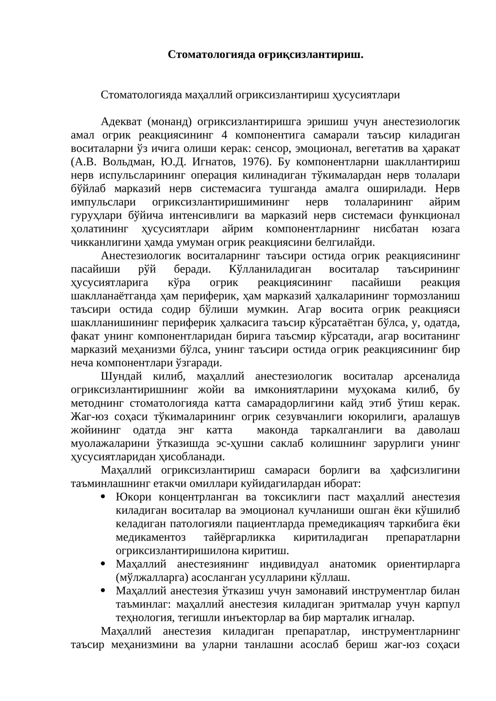Стоматологияда огриксизлантириш
