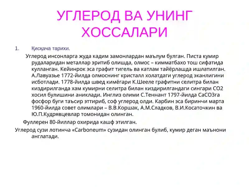 Uglerod va uning xossalari