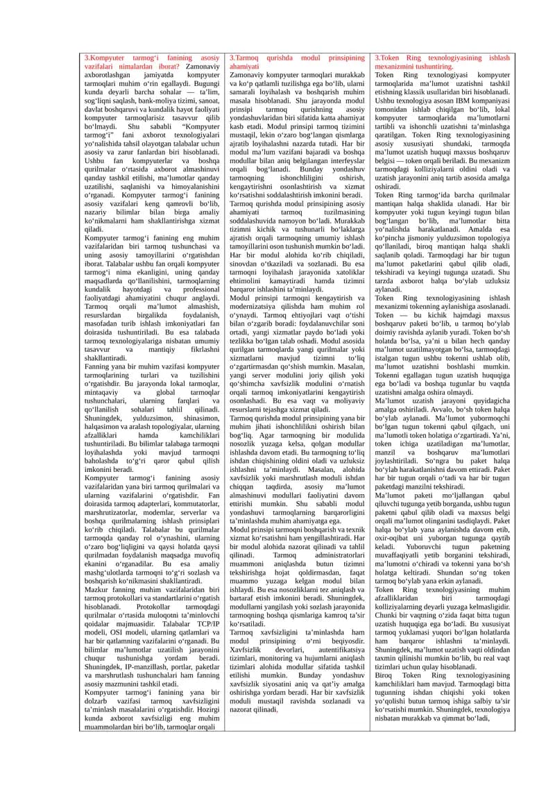 Kompyuter tarmog‘i fanining asosiy vazifalari