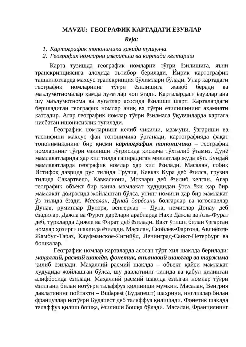 ГЕОГРАФИК КАРТАДАГИ ЁЗУВЛАР
