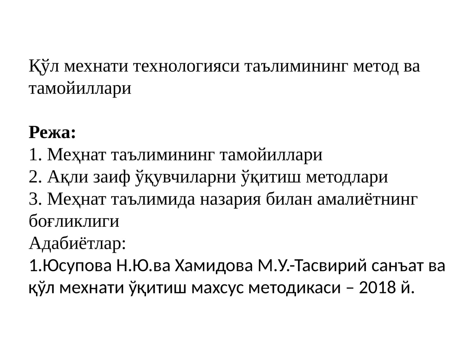 Тамойиллари Ўқитиш Методикаси
