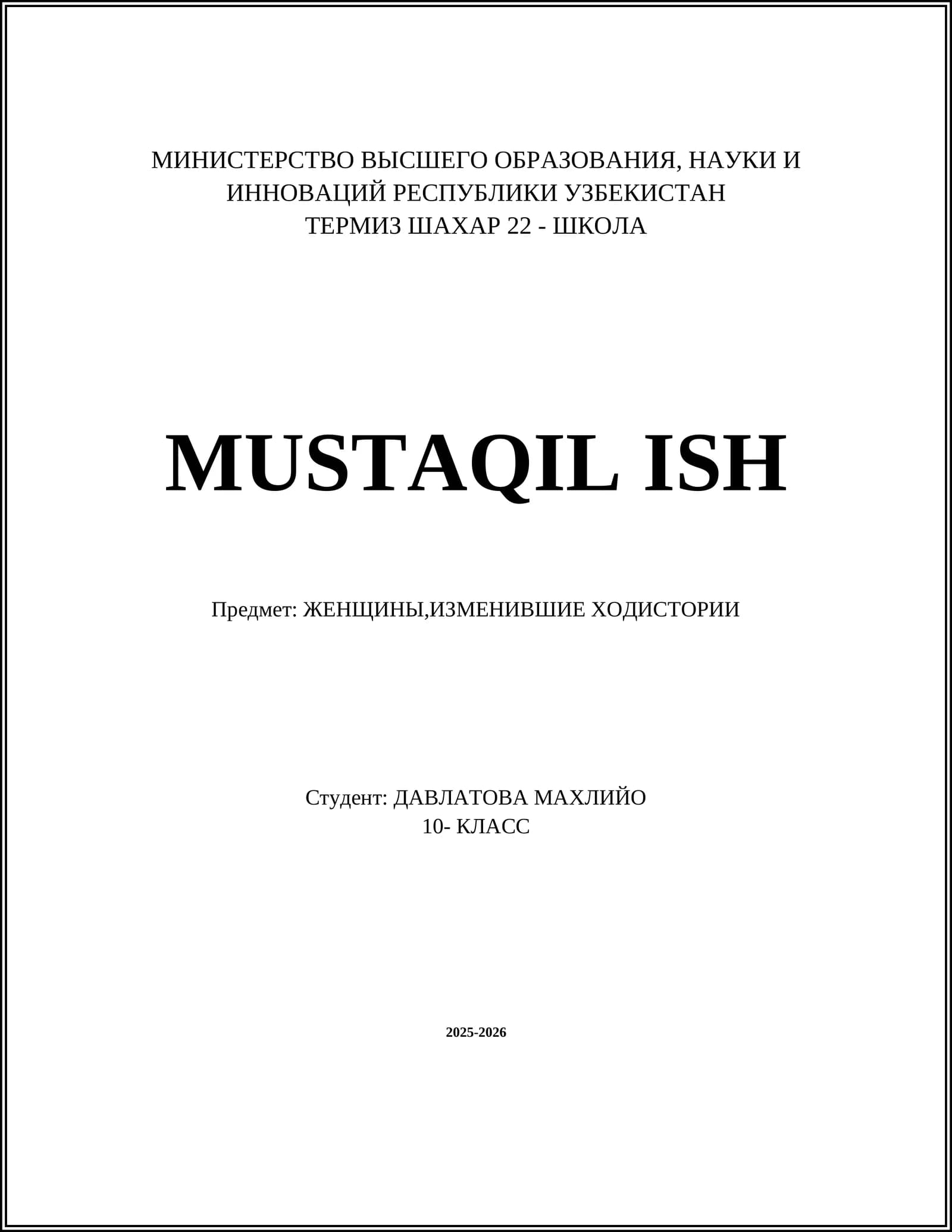 ЖЕНЩИНЫ,ИЗМЕНИВШИЕ ХОДИСТОРИИ
