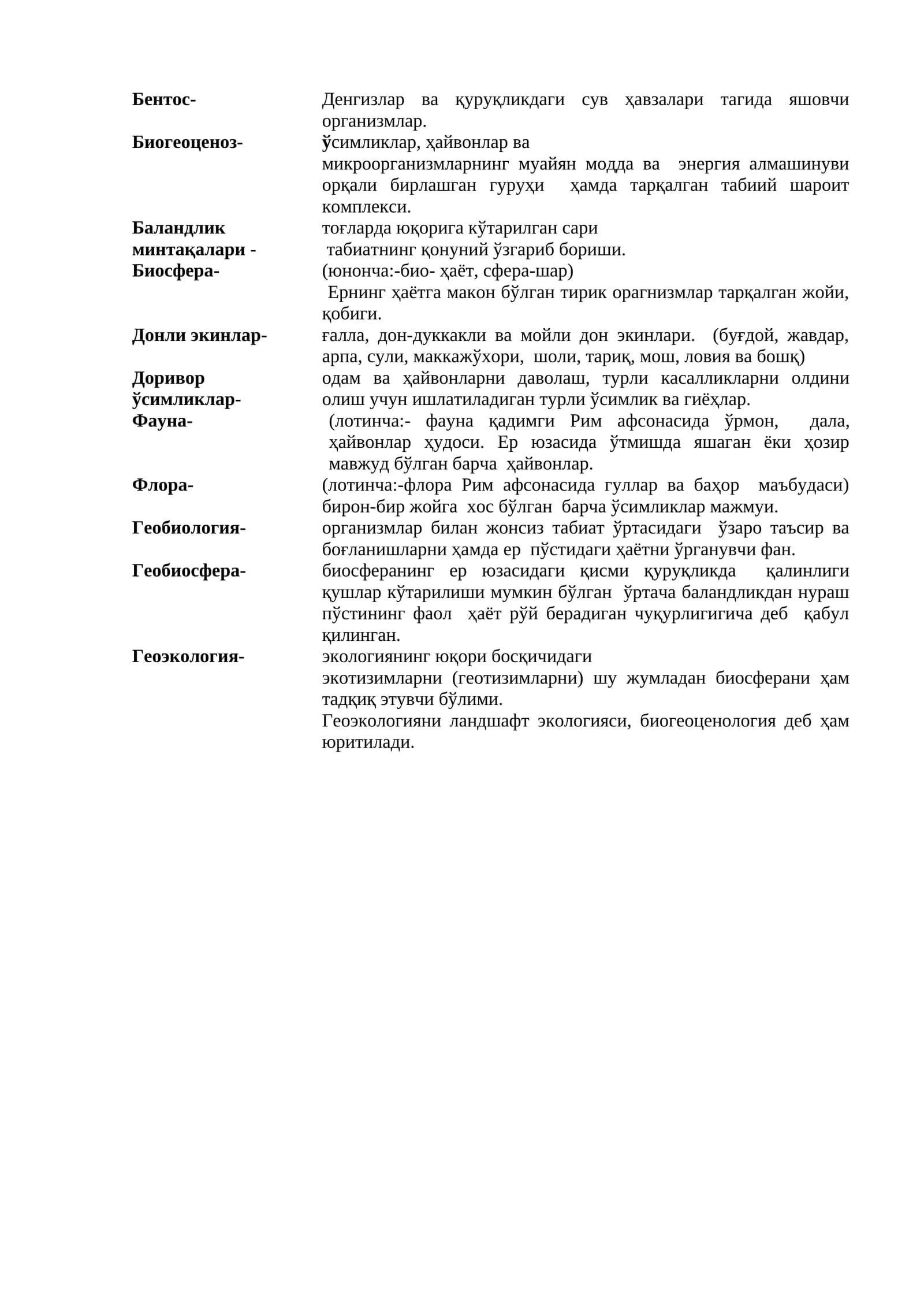 Доривор ўсимликлар