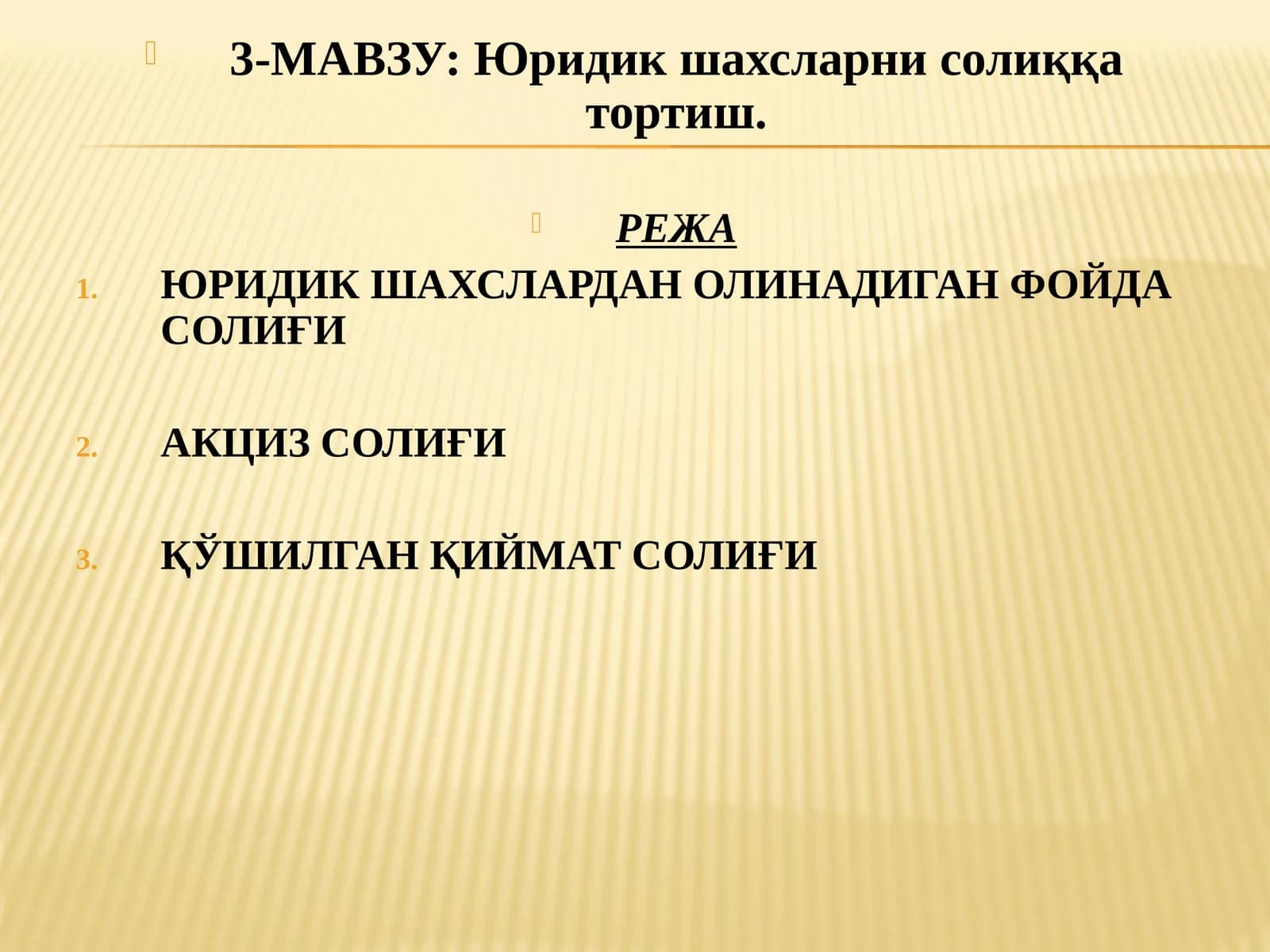 Юридик шахсларни солиққа тортиш