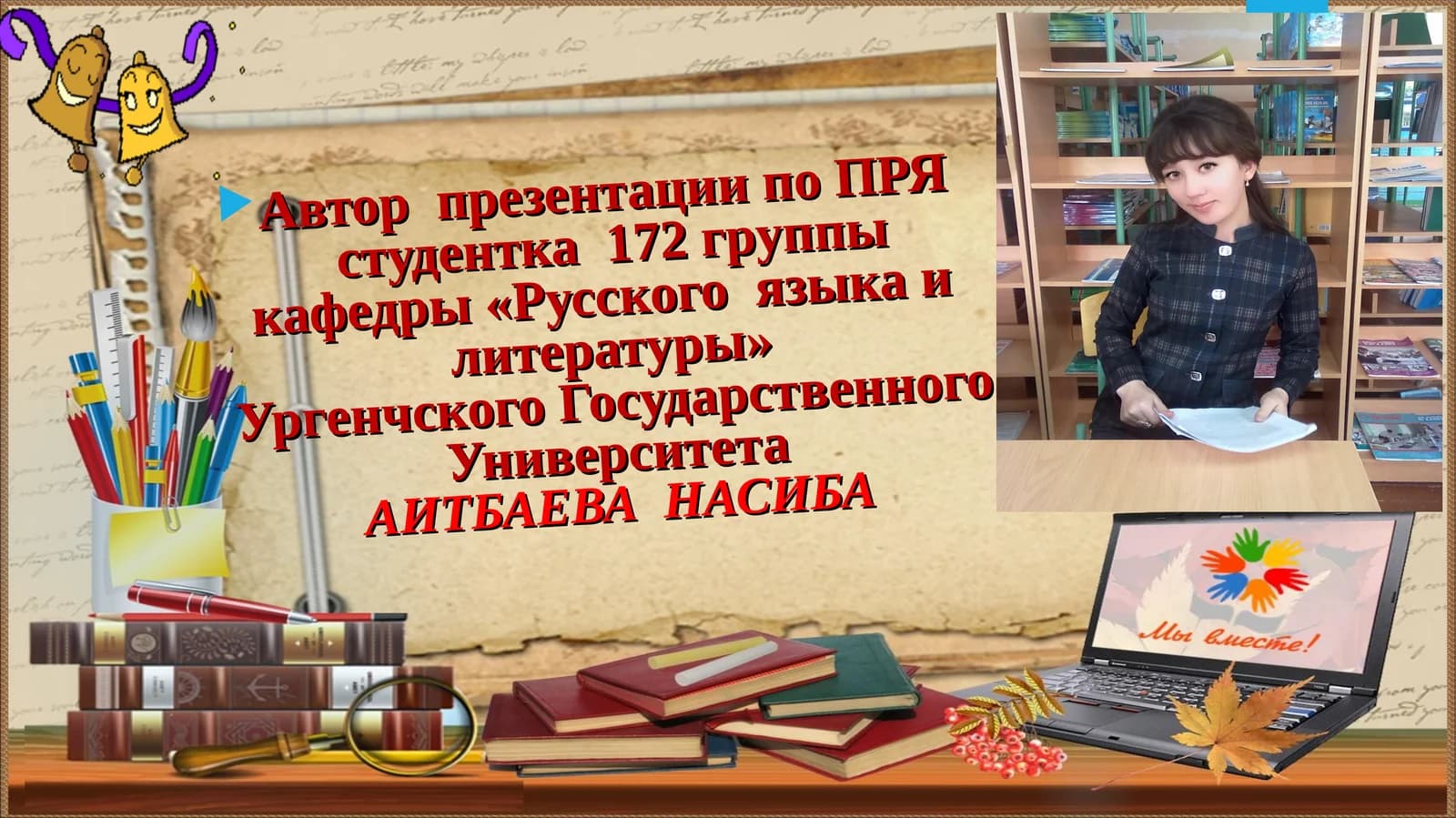 Правописание числительных