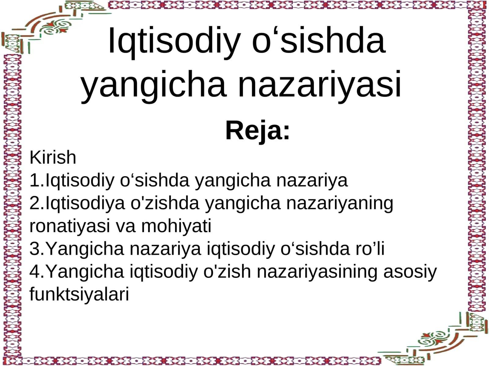 Iqtisodiy oʻsishda yangicha nazariyasi