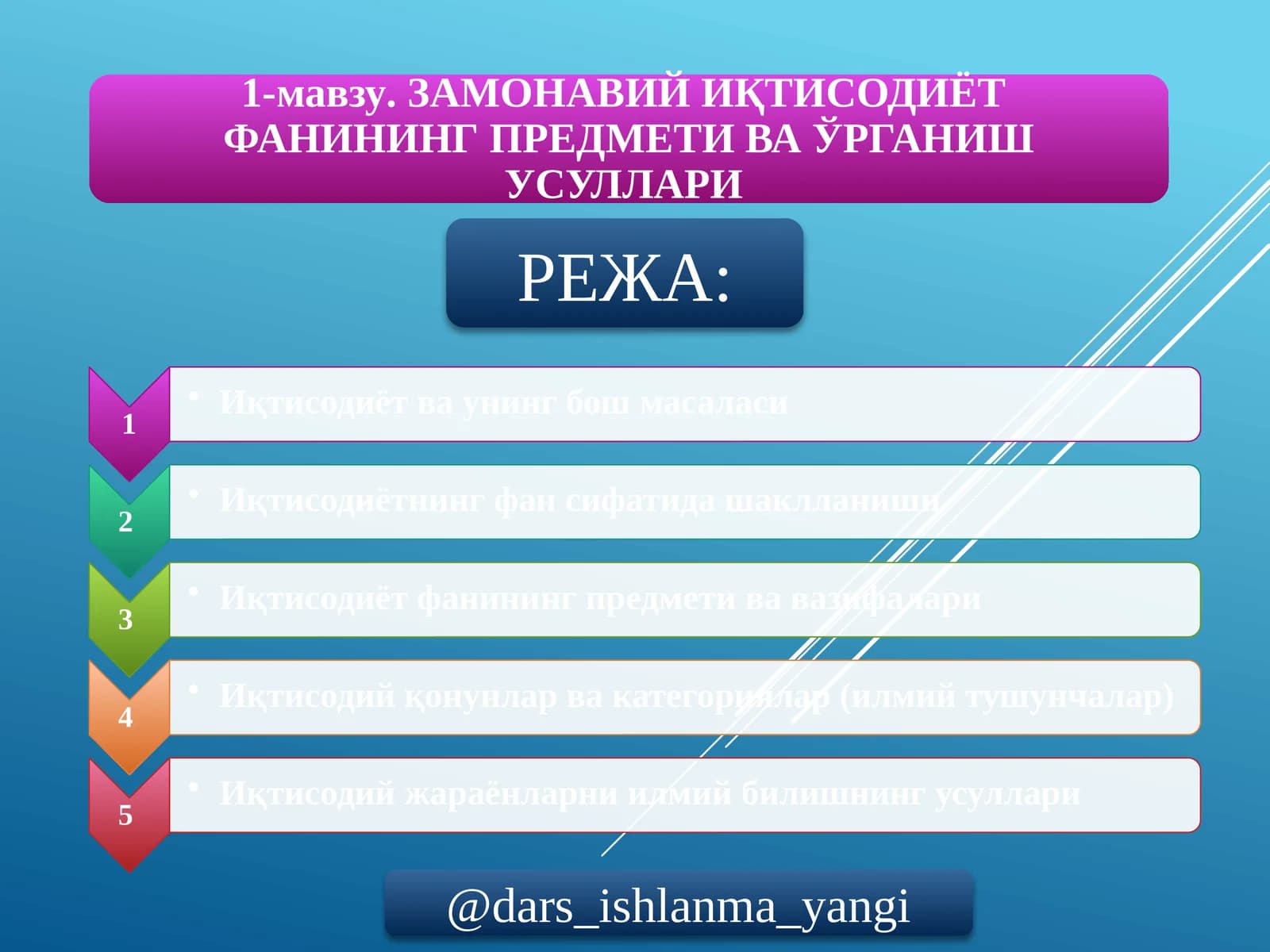 Иқтисодиёт