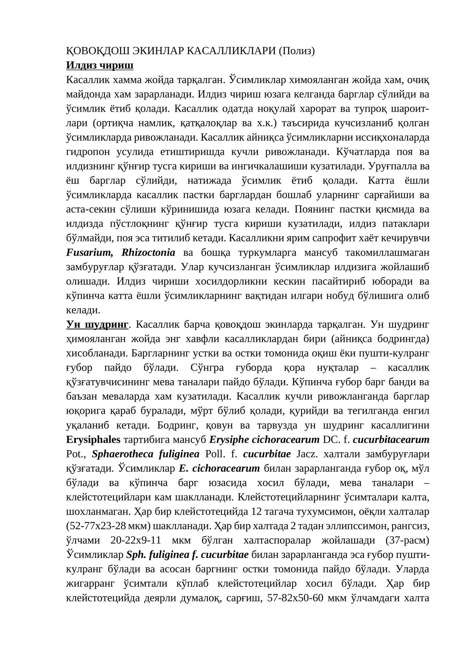 ҚОВОҚДОШ ЭКИНЛАР КАСАЛЛИКЛАРИ (Полиз)