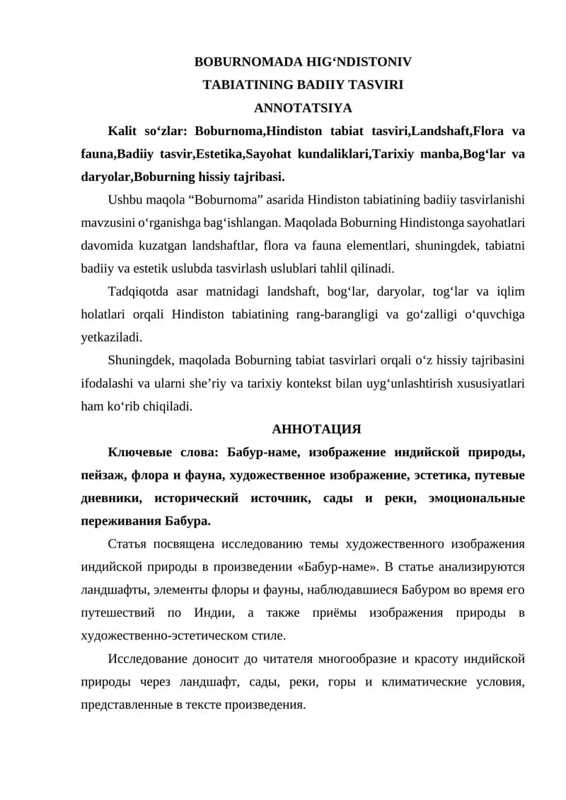 BOBURNOMADA HIGʻNDISTONIV TABIATINING BADIIY TASVIRI