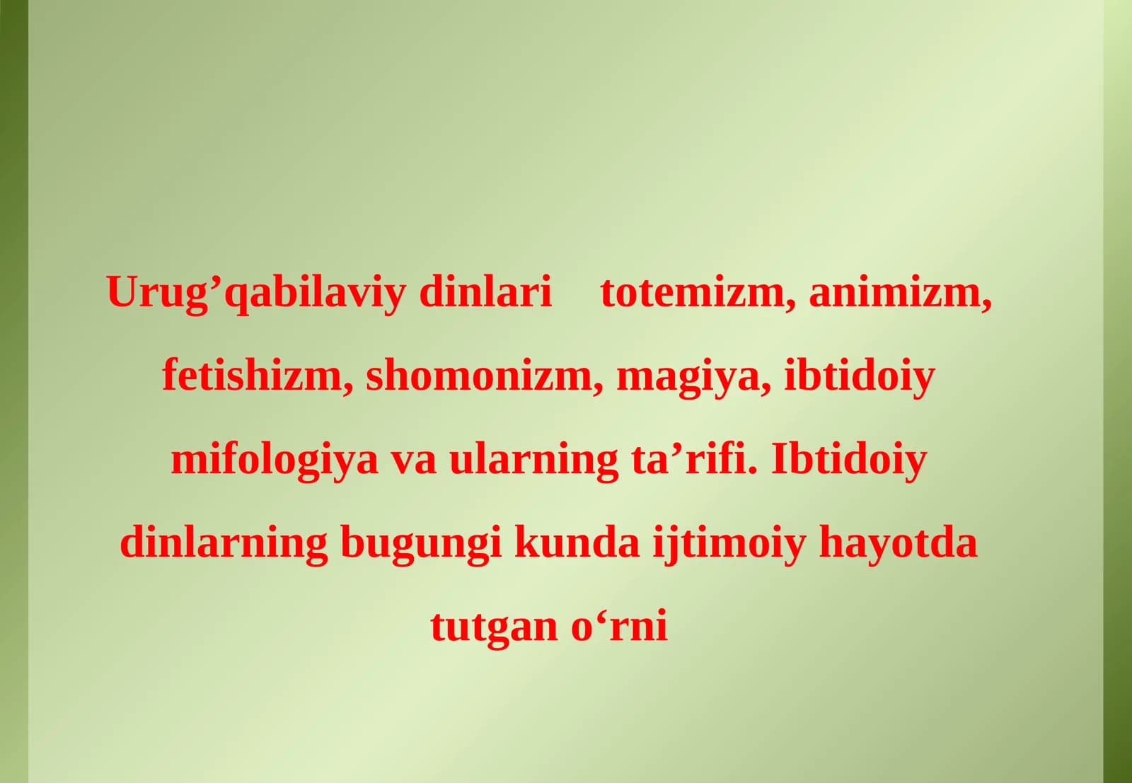 Urug’qabilaviy dinlaritotemizm, animizm, fetishizm, shomonizm, magiya, ibtidoiy mifologiya va ularning ta’rifi.Ibtidoiy dinlarning bugungi kunda ijtimoiy hayotda tutgan o‘rni