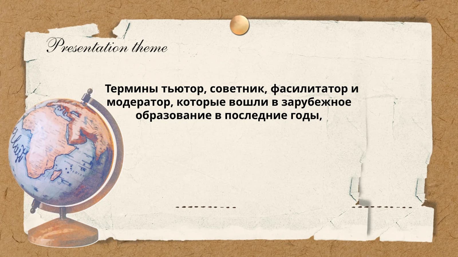 Тьюторство в зарубежном образовании