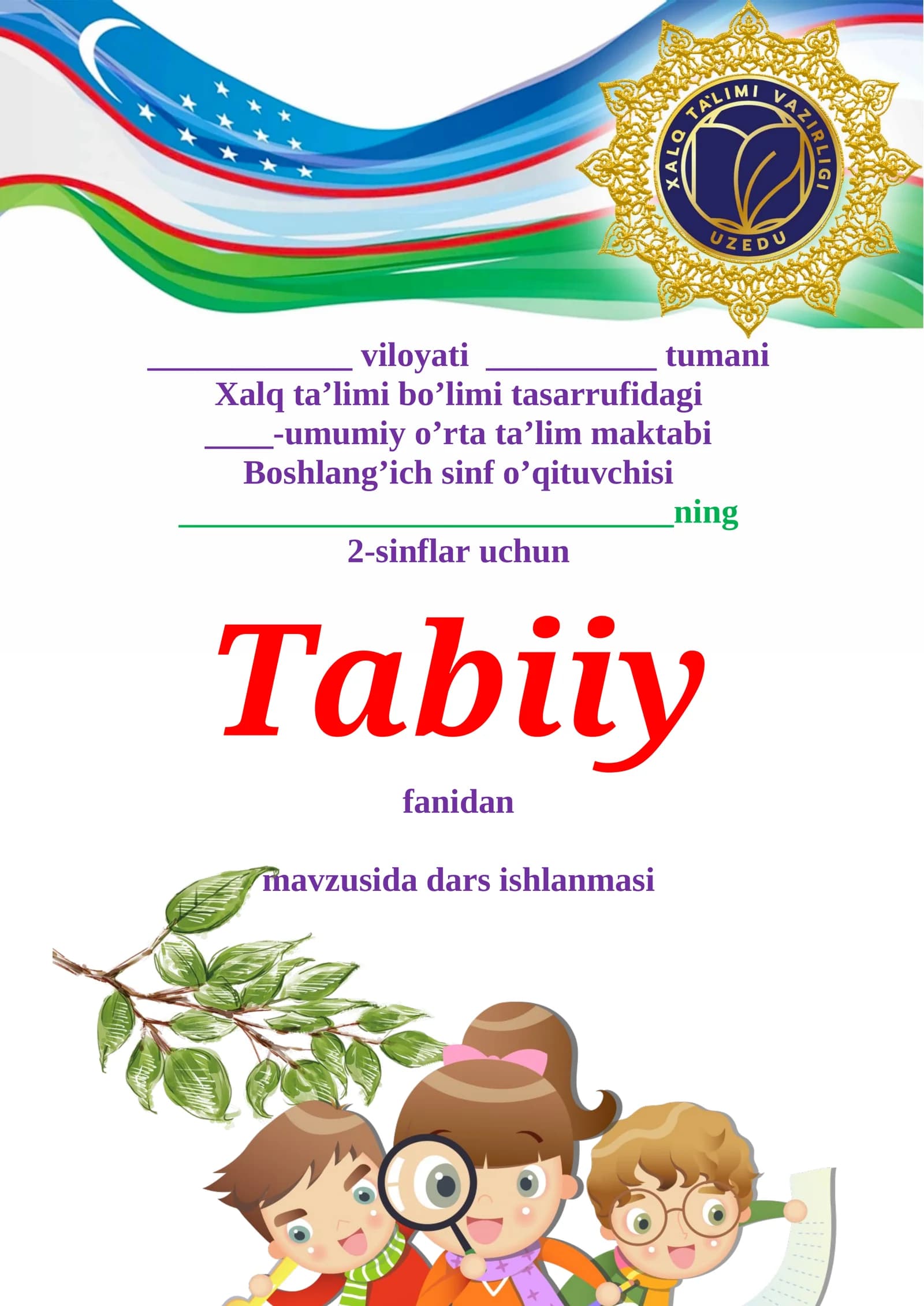 2-sinf Tabiiy fan (Science) Urug'ning unib chiqish jarayonini o'rganish dars ishlanma