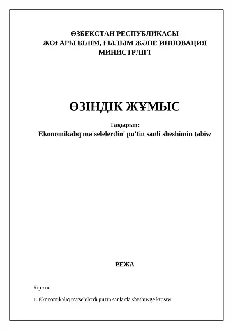 Pu'tin sanlı optimallastırıw usılları