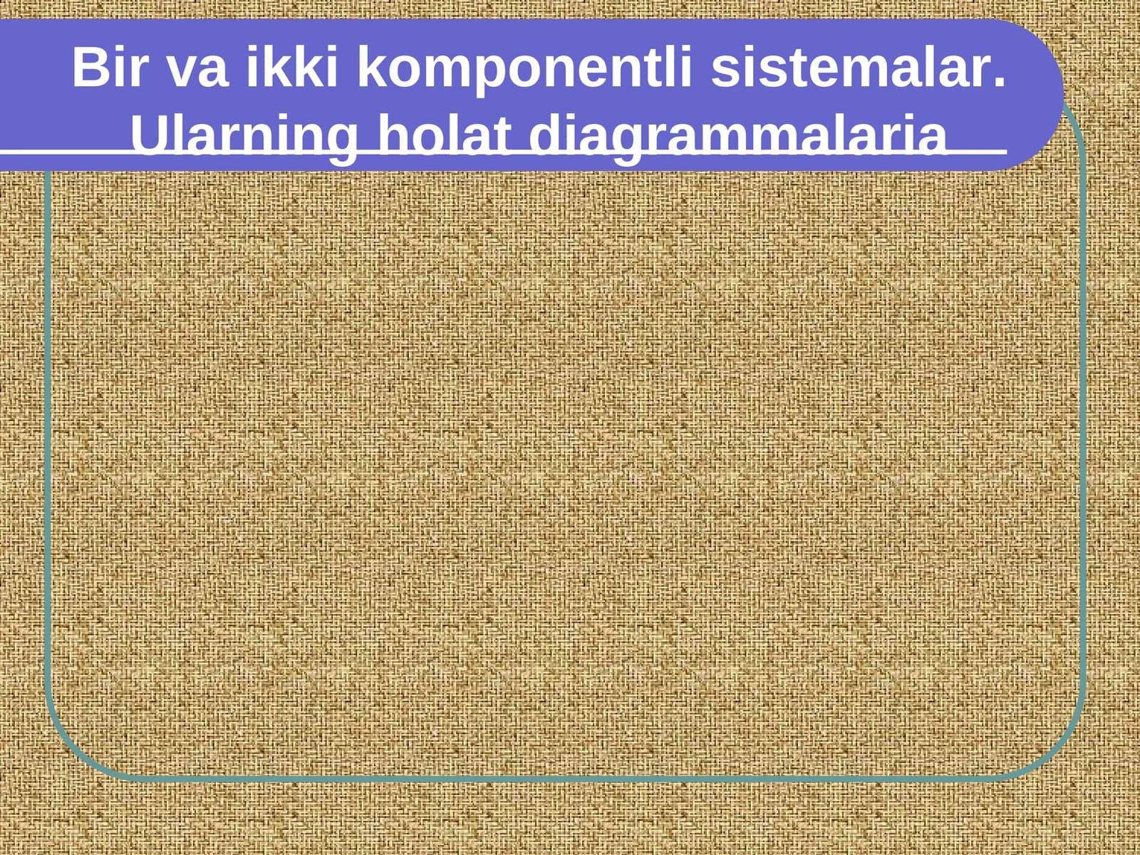 Бир ва икки компонентли системалар