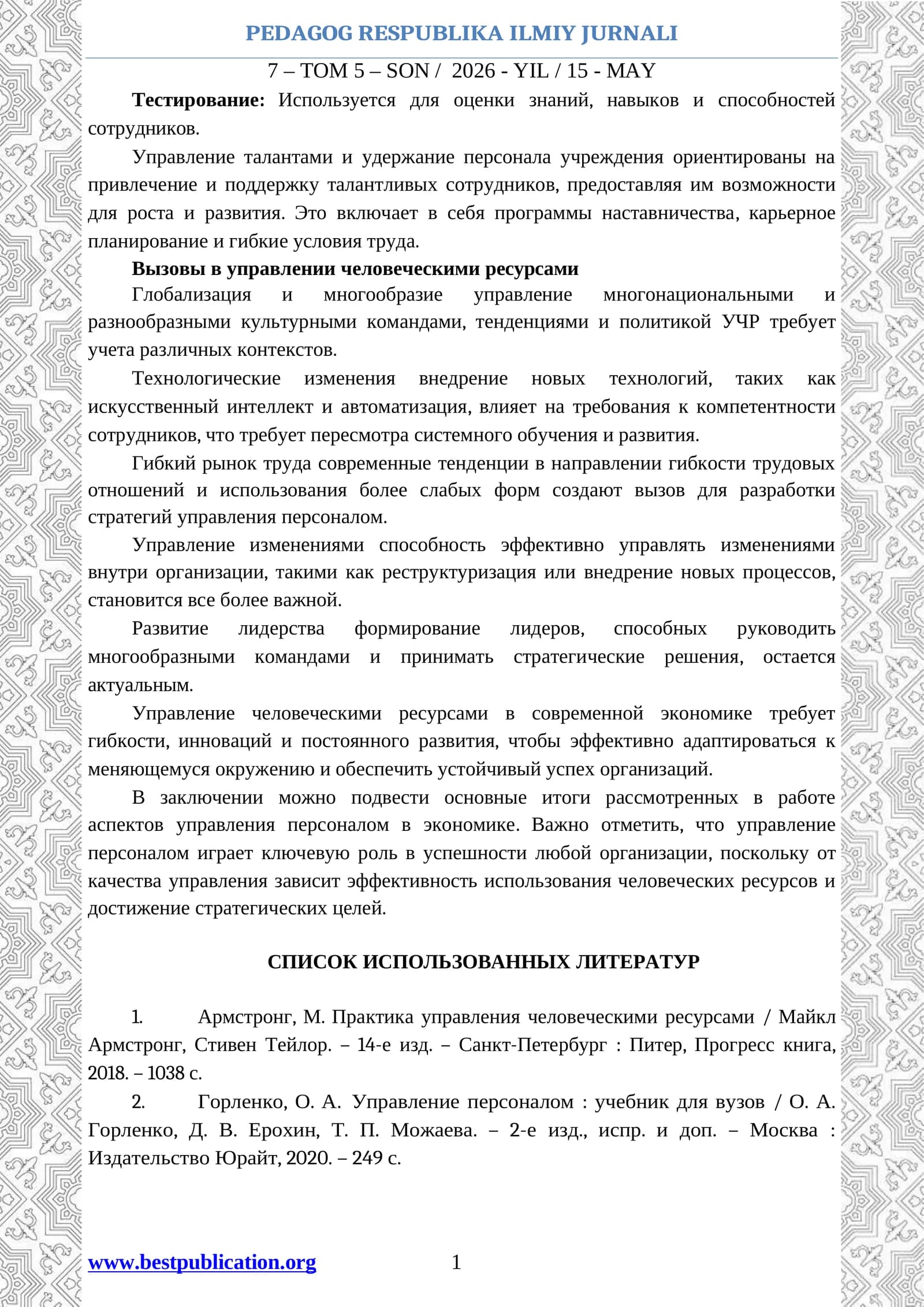 PEDAGOG RESPUBLIKA ILMIY JURNALI