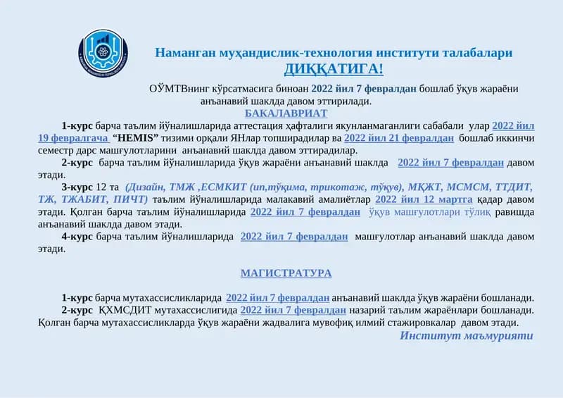 Наманган муҳандислик-технология институти талабалари