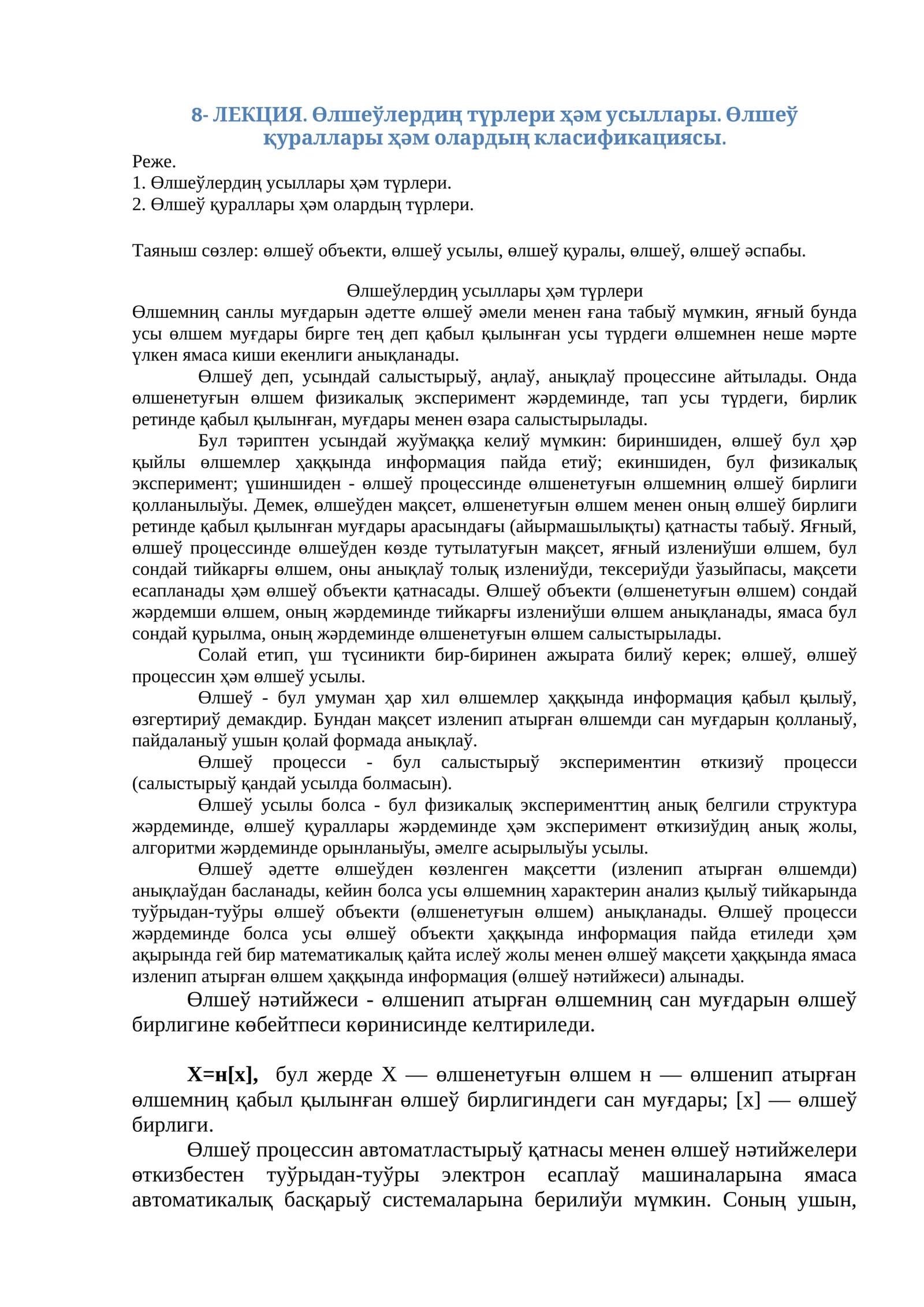 Өлшеўлердиң усыллары ҳәм түрлери