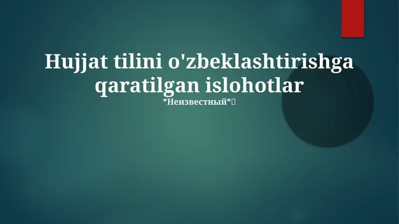 Hujjat tilini o'zbeklashtirishga qaratilgan islohotlar