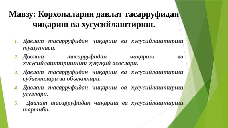 Давлат тасарруфидан чиқариш ва хусусийлаштириш