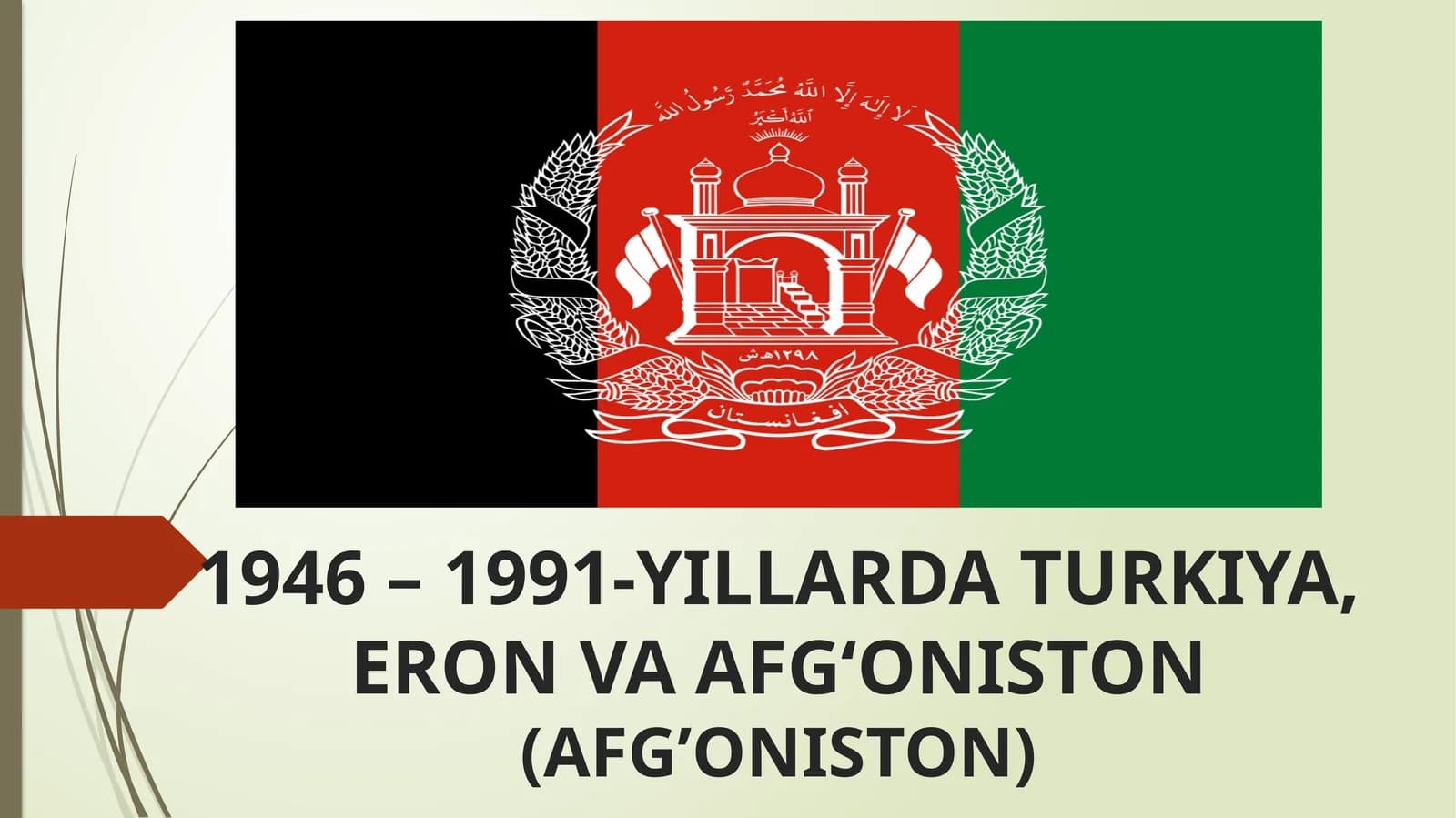 1946 – 1991-YILLARDA TURKIYA, ERON VA AFG‘ONISTON(AFG’ONISTON)
