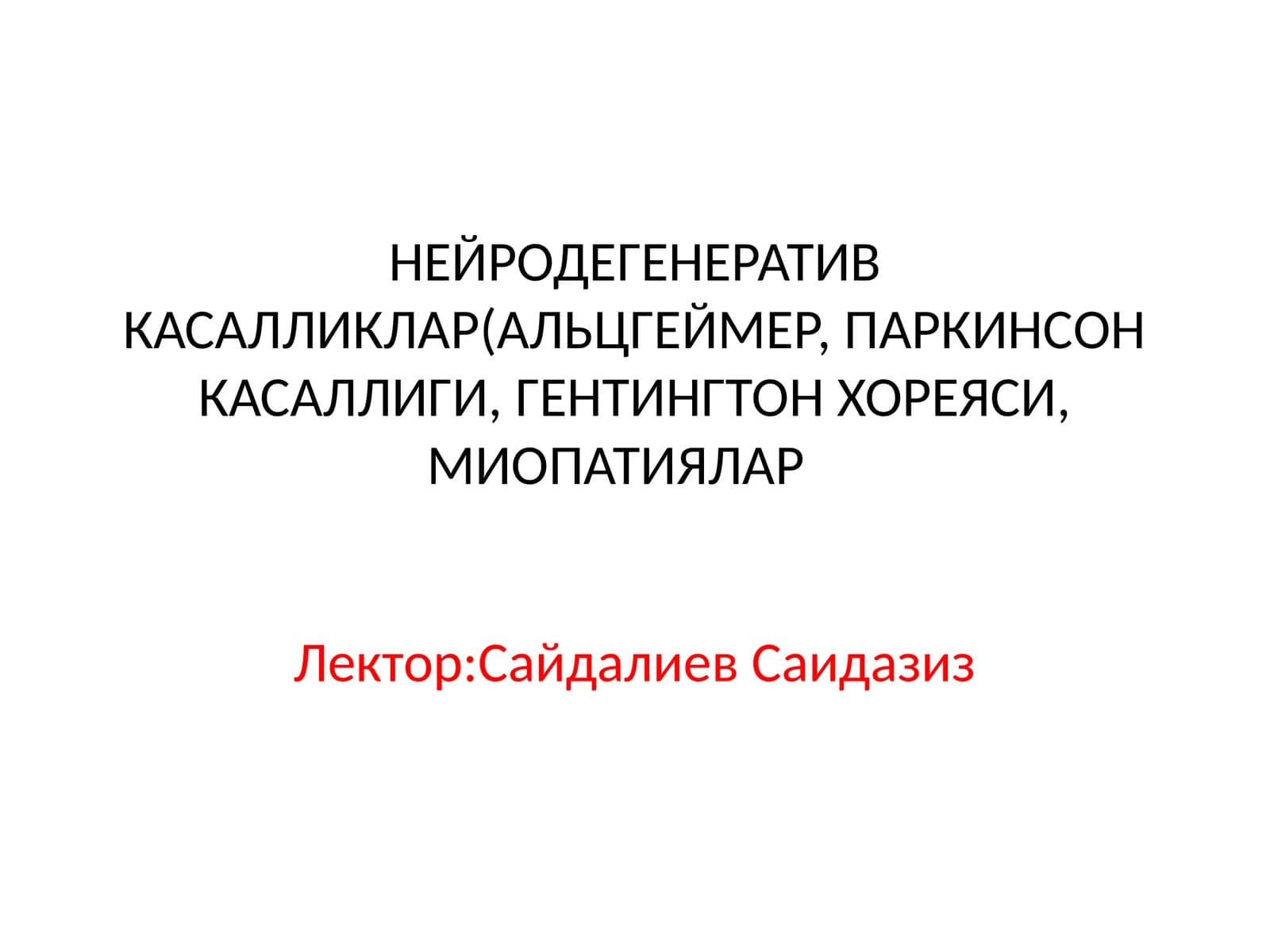 Альцгеймер касаллиги