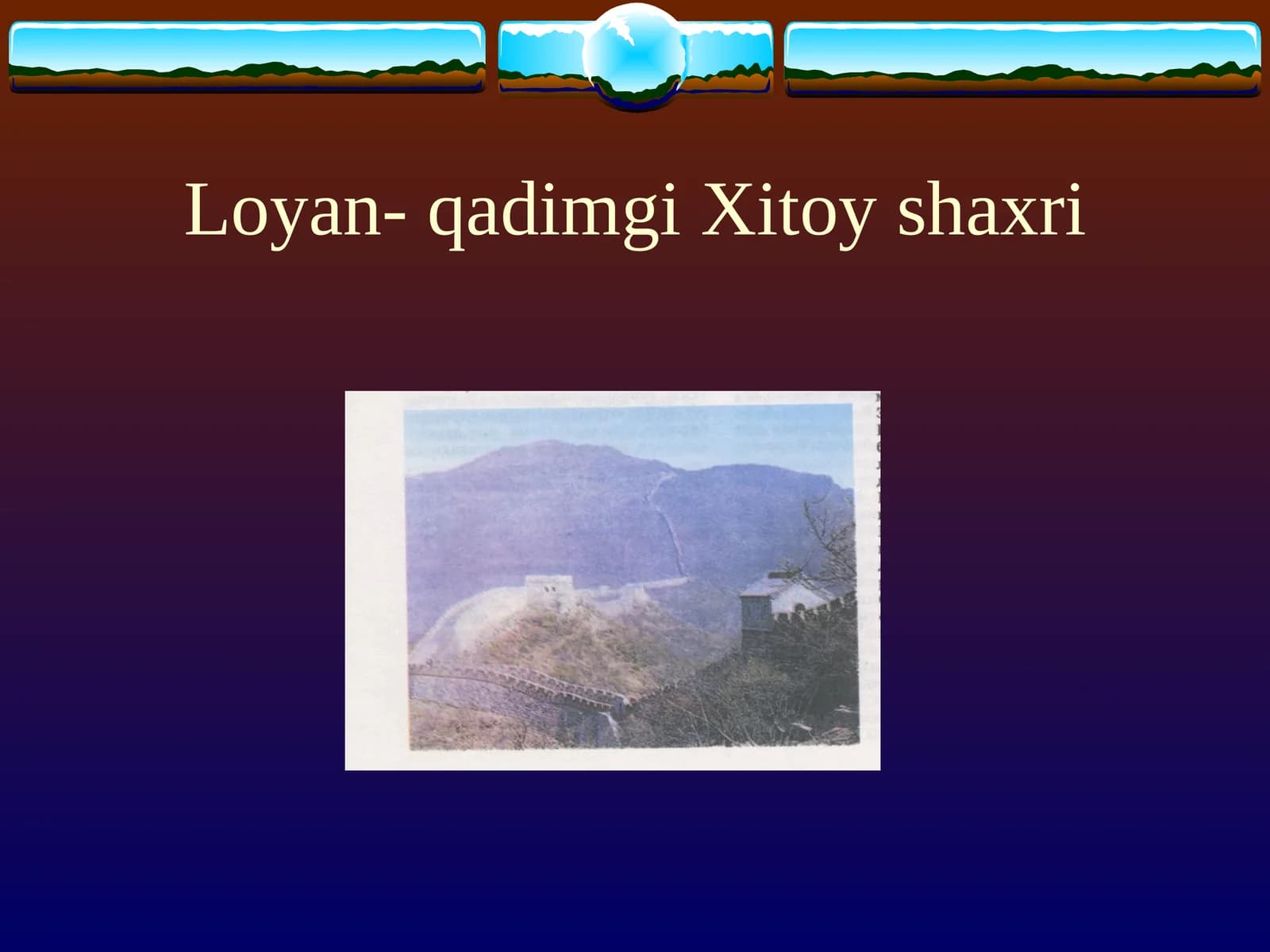 Loyan- qadimgi Xitoy shaxri