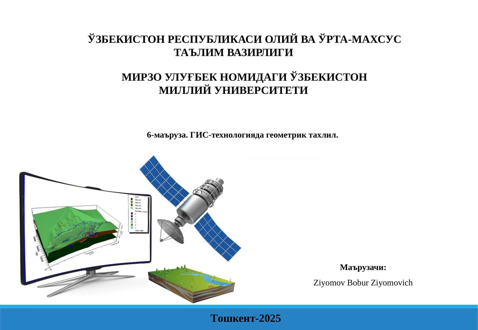 ГИС-технологиядагеометриктахлил