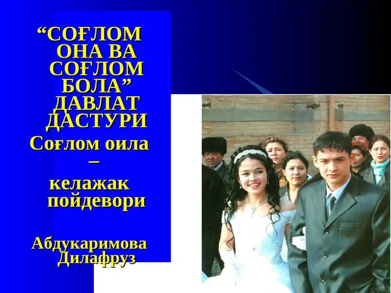 Соғлом оила–келажак пойдевори