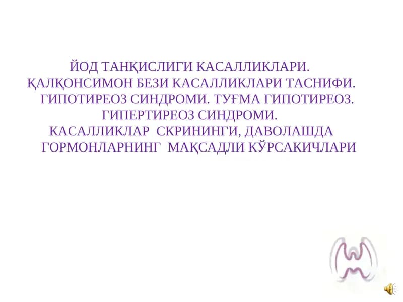 ЙОД ТАНҚИСЛИГИ КАСАЛЛИКЛАРИ
