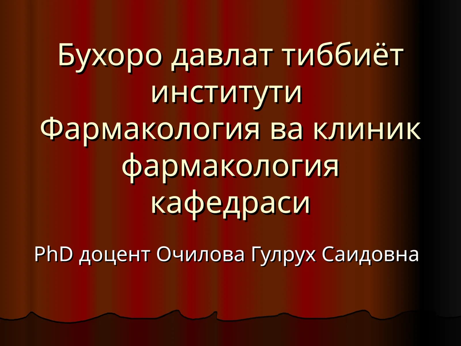 ДОРИ ВОСИТАЛАРИНИНГ ЎЗАРО ТАЪСИРИ