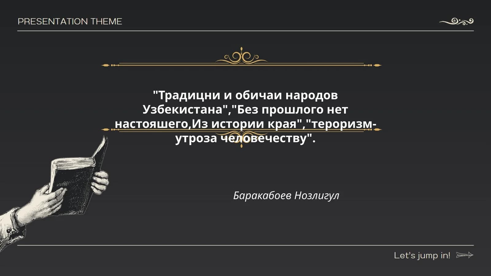 Традиции и обряды свадеб в Узбекистане