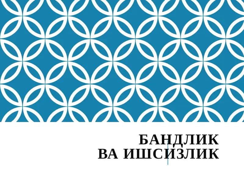 БАНДЛИКВА ИШСИЗЛИК