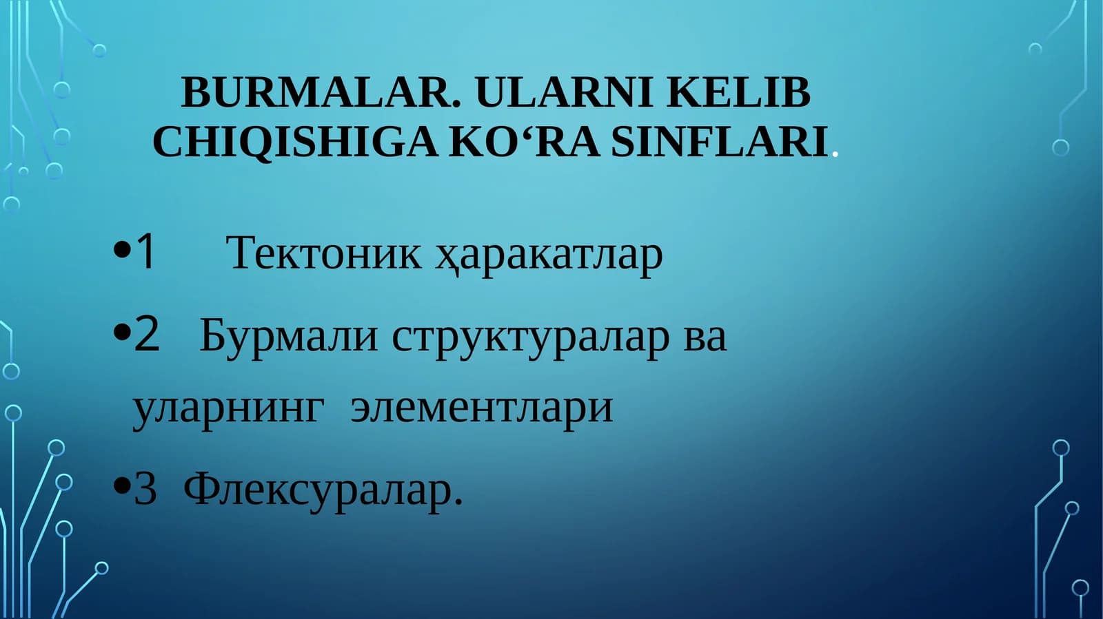 Burmalar. Ularni kelib chiqishiga ko‘ra sinflari