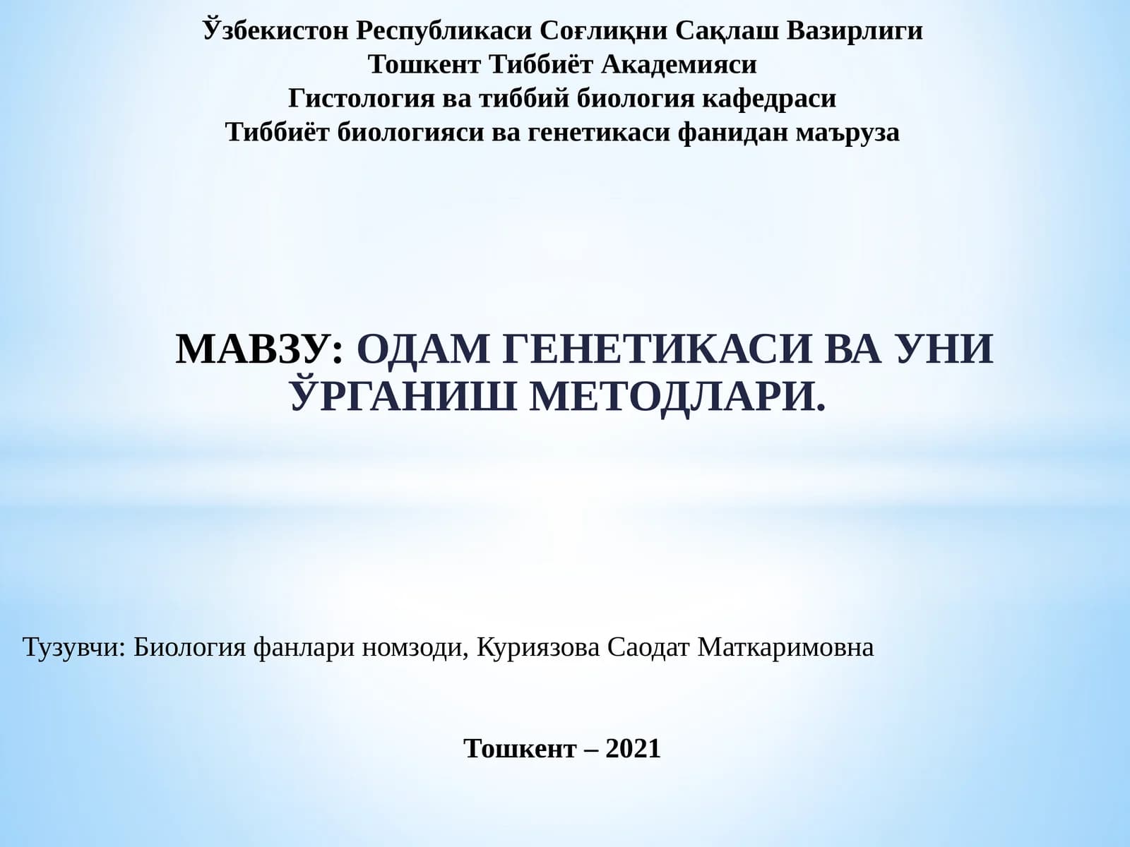 ОДАМ ГЕНЕТИКАСИ ВА УНИ ЎРГАНИШ МЕТОДЛАРИ