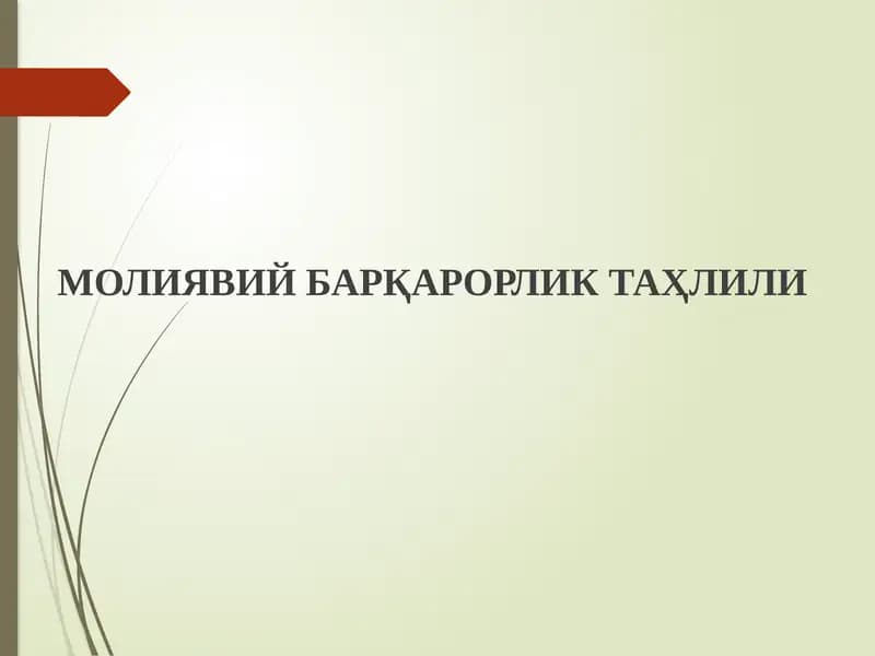 MOLIYAVIY BARQARORLIK TAHLILI