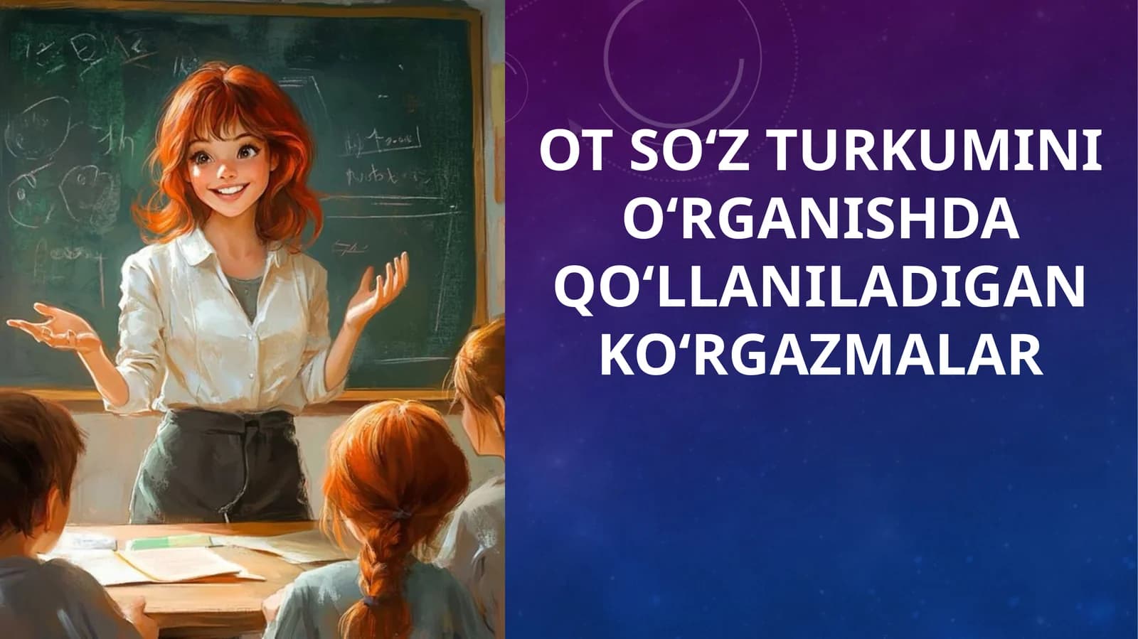 Ot so‘z turkumini o‘rganishda qo‘llaniladigan ko‘rgazmalar
