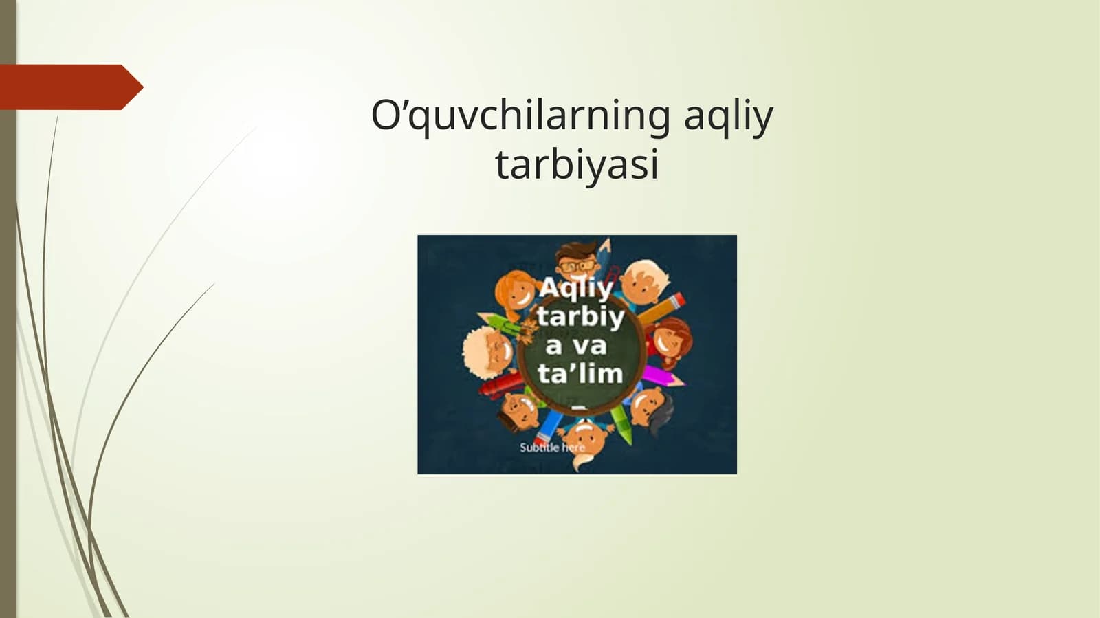 O’quvchilarning aqliy tarbiyasi