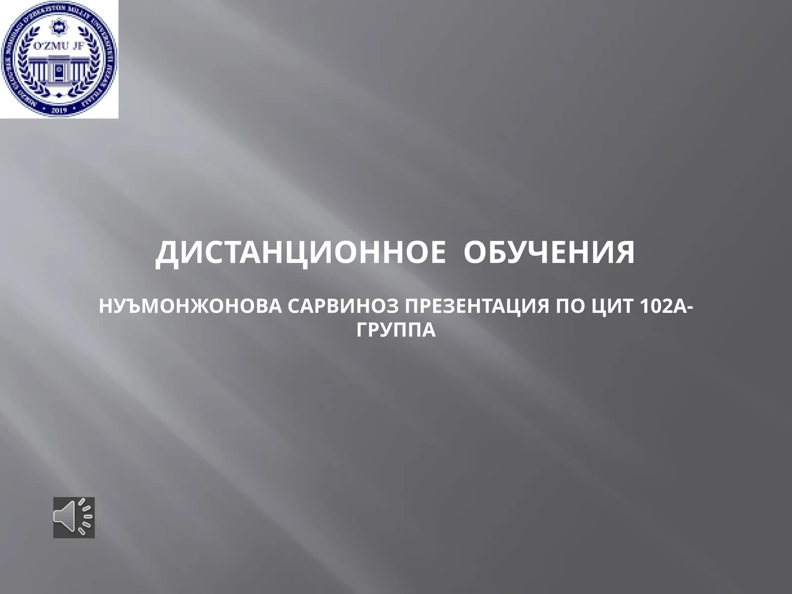презентация по ЦИТ 102а- группа