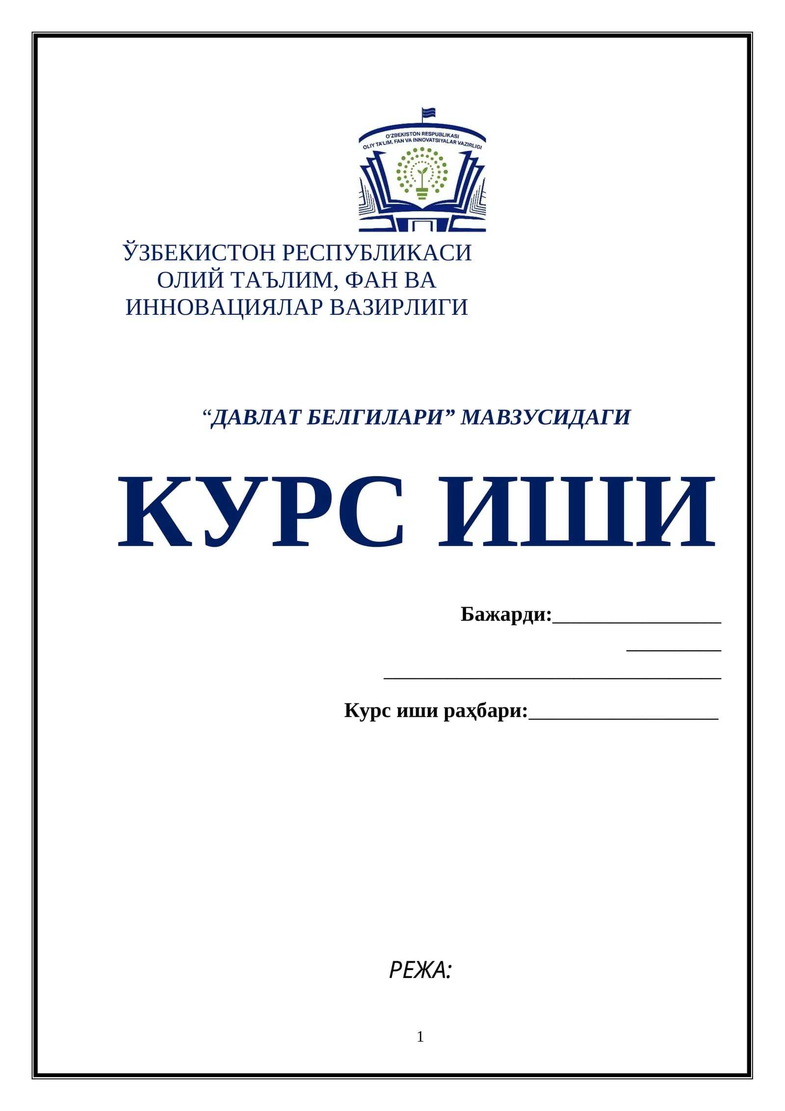 ДАВЛАТ БЕЛГИЛАРИ