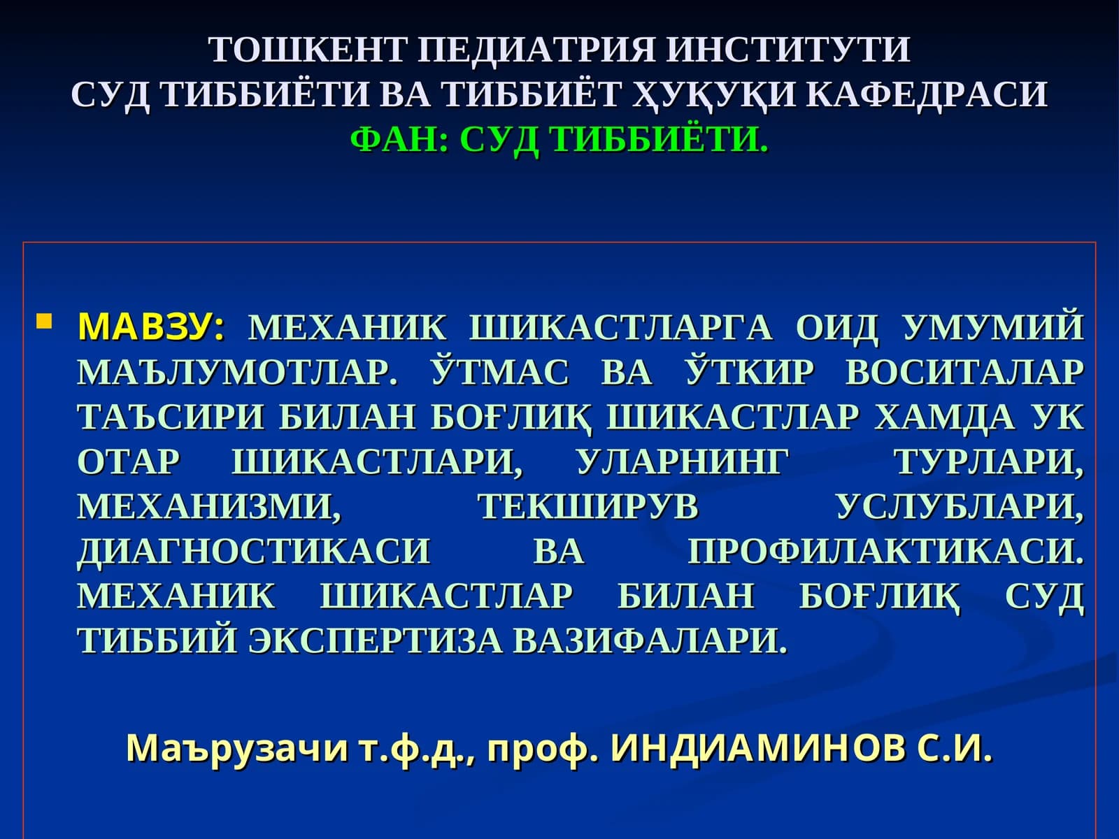 МЕХАНИКШИКАСТЛАРГА ОИД УМУМИЙ МАЪЛУМОТЛАР