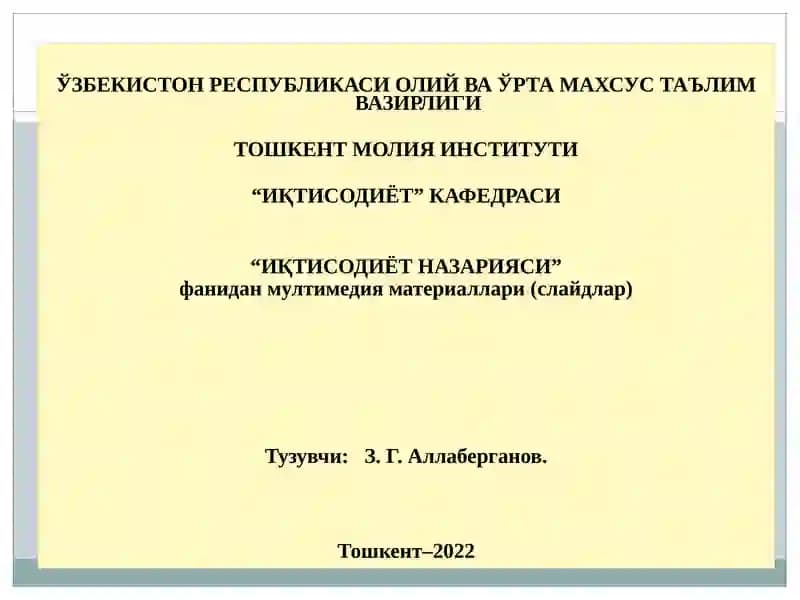 Иқтисодиёт назарияси