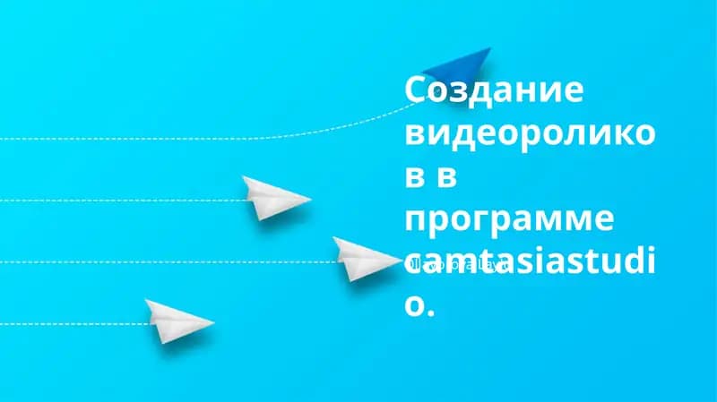 Техникалардан киритилган видеороликлар