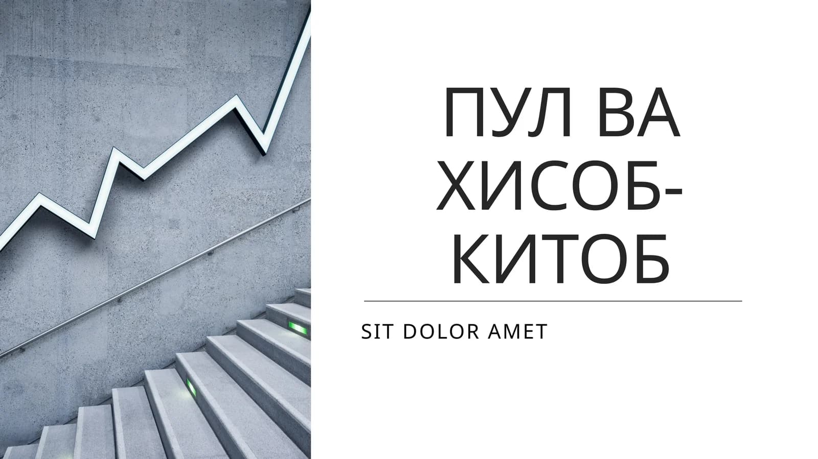 ПУЛ ВА ҲИСОБ-КИТОБ ОПЕРАЦИЯЛАРИНИВАЗИФАЛАРИ