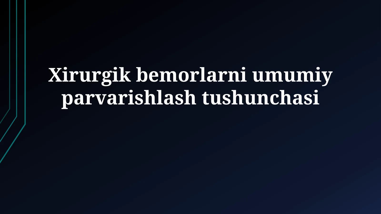 Xirurgik bemorlarni umumiyparvarishlashtushunchasi