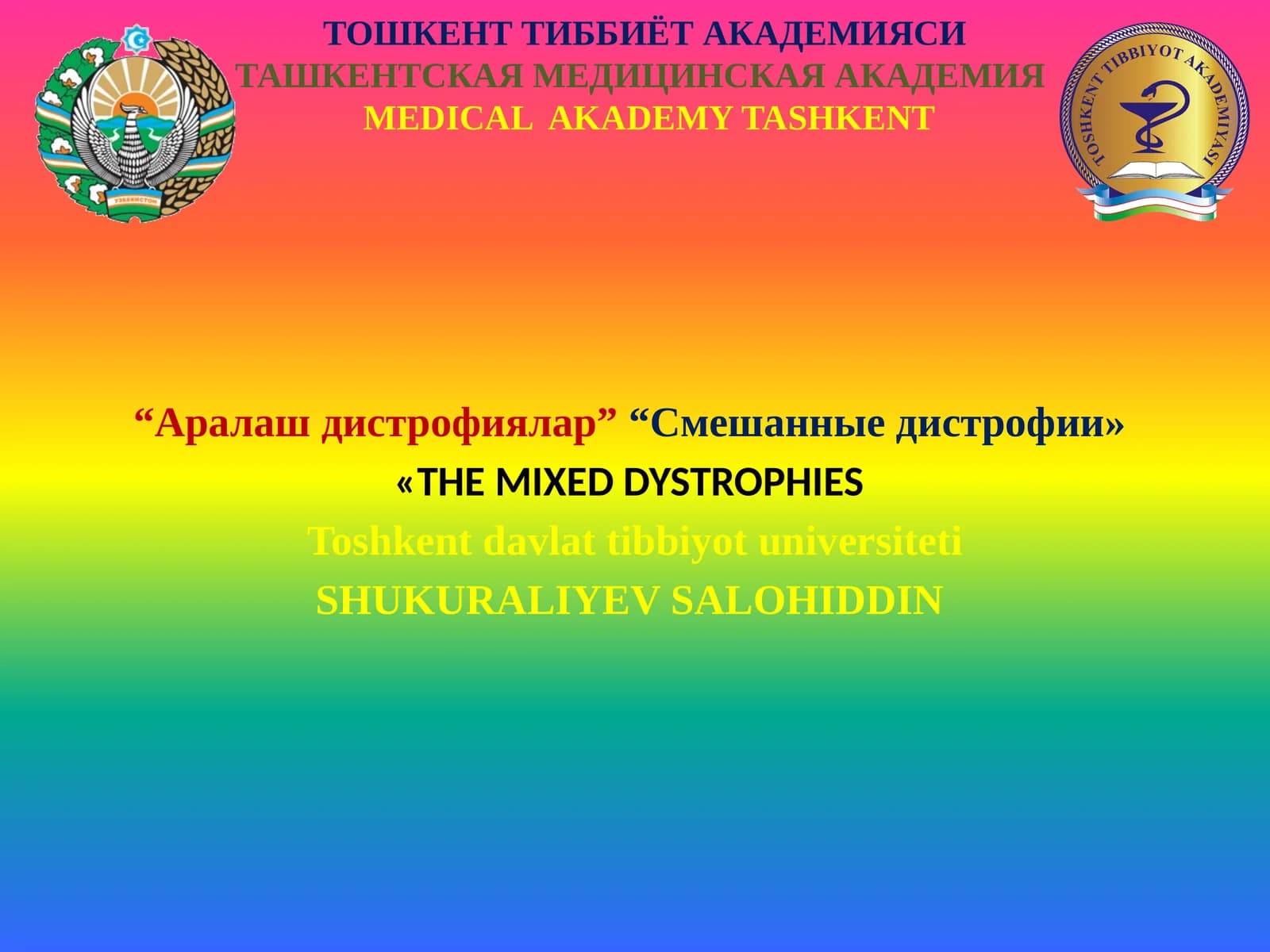 Аралаш дистрофиялар
