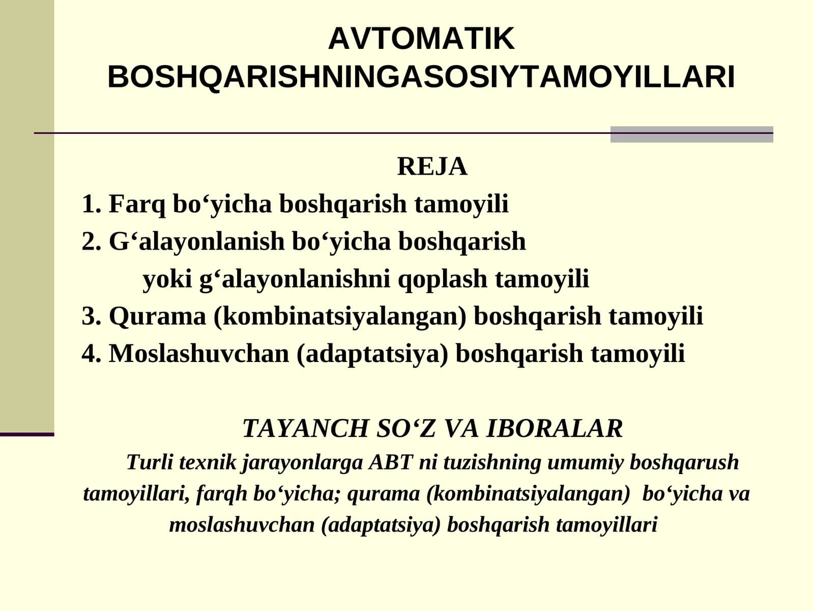AVTOMATIK BOSHQARISHNING ASOSIY TAMOYILLARI
