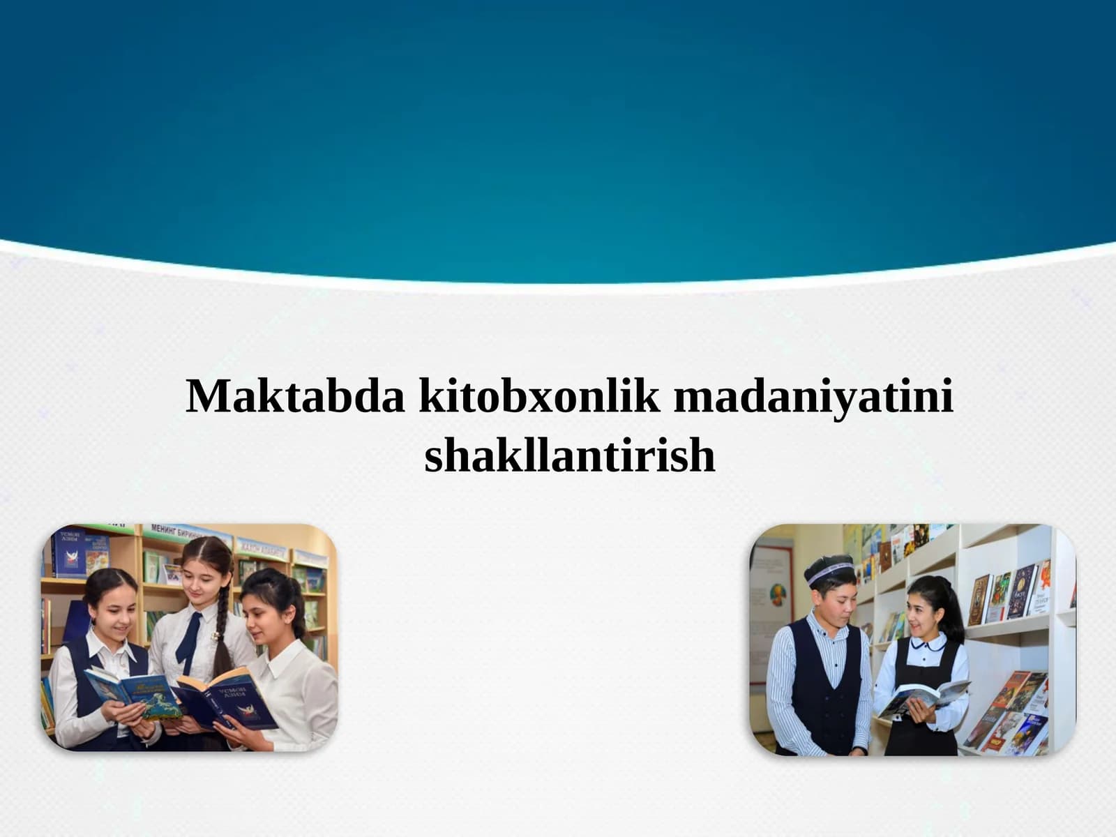 Maktabda kitobxonlik madaniyatini shakllantirish